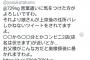 肉球新党、さっそく一般人を脅迫「言葉遣いに気をつけて…娘さんが上京後の住所バレしかねないツイートされてますよ」