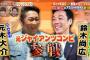 鈴木尚広さん、大食いに挑戦ｗｗｗｗ
