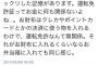 ツイッタラー「免許証を財布に入れておく人がいてビックリした。弁当箱の中に入れるのと同レベル」