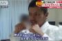 瑞浪バーベキュー殺人事件・大脇正人さん家族の現在がこちら…（画像あり）
