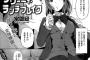 【画像】右手が止まらねえってなるヱロ漫画ｗｗｗｗｗ