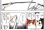 【るろうに剣心】緋村剣心「逆刃刀だから死なないでござるよ（ﾆｯｺﾘ」・・・・・（画像あり）