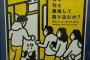 【画像】　この広告が大炎上ｗｗｗｗｗｗｗｗｗｗｗ　日本人の若者叩きは異常・・・