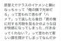 「嘘松界のレジェンド」 やっぱ先駆者はレベル違うわ