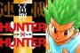 『HUNTER×HUNTER』の34巻が出るってことは「連載再開する」ってことだよね⁉ね⁉