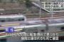 【悲報】電車内で女性の手を握ったと痴漢で捕まりそうになった男性、駅で逃走した後ビルから転落死…。