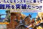 【ドラクエ11】色んなモンスターに乗れるぞ！これぞまさに次世代RPG