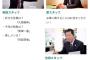 【朗報】島根トヨペットの社員に、エイター発見wwwwwwwww