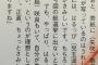 指原莉乃が兒玉遥の総選挙辞退について言及・・・