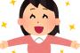三大かわいい女の子の名前「あかり」「ひなた」