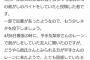 yahoo知恵袋民「平手友梨奈に彼氏がいるみたいです。握手会で噂になっています。」ｗｗｗ