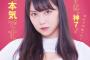【NMB48】白間美瑠「今年の総選挙、神7入りを本気で目指します」