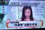 【画像】「共謀罪法案」可決　悔しさにじむTBSのテロップをご覧くださいｗｗｗｗｗｗｗｗｗｗｗｗｗｗｗ