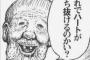 バイト先のババアが「俺君は私が産んだつもり」とか言ってきてクッッソ気持ちわるい