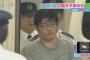 【胸糞注意】JK殺人事件、青木被告(31)がガチクズ過ぎる件