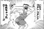 「世紀末リーダー伝たけし」って漫画知っとる奴おる？？？？？（画像あり）