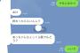 【画像】彼女とのやり取りが淡白すぎると言われたが言うほどか？？？？