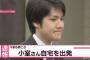 小室圭「皇族と結婚した結果wｗｗｗｗｗｗｗｗｗｗｗｗｗｗｗｗｗｗｗｗｗｗｗｗｗｗｗｗｗｗ」