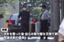 【狂気】ダンベルで娘を殴った母親、自分の胸を刺し重体 ((((；ﾟДﾟ))))ｶﾞｸﾌﾞﾙ