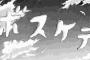 すごいよマサルさんで覚えている事ｗｗｗｗｗｗｗｗｗｗｗｗｗｗｗｗｗｗ