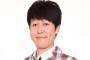 【驚愕】小藪千豊やサバンナ高橋が消える可能性が浮上・・・・・