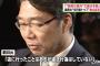 【“出会い系バー”報道】前川文科省前事務次官「在職中に官邸幹部から注意を受けた。不適切行為はしていない」