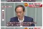 【加計文書】前川喜平「天下り問題では自分から辞任を申し出た(ﾄﾞﾔｧ」⇒ 菅官房長官、ガチギレ「は？地位にしがみついてたろ」