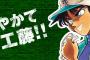コナン「正体がバレたら蘭を事件に巻き込んじまう･･･！」