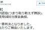 【速報】しばき隊リンチ事件被害者のしばき隊に対する名誉毀損裁判、主水氏が勝訴！！