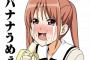 頭おかしい女だけどｗｗｗｗｗｗｗｗ