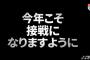 【悲報】パ・リーグtvさん、セ・リーグを煽る