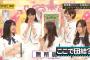【乃木坂46】チーム無所属が強すぎる件ｗｗｗ