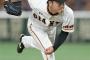 【朗報】巨人×楽天の第３戦で則本vs勢いに乗る巨人若手投手の戦いが実現！