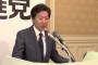 【民進党】安住「小池百合子は二重党籍そのものだ。うさんくさい。」