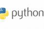 【IT】「Python 3 エンジニア認定基礎試験」本試験を開始