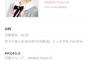阿部芽唯の選挙公約「双子の姉とSHOWROOM配信。どっちが私でSHOW」
