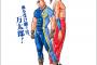 「キン肉マン」の続編漫画読もうとおもうんだけど・・・・・（画像あり）