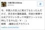 【悲報】民進党・蓮舫代表、中国のSNS「微博」で公式アカウントを運用し、35万フォロワーを獲得ｗｗｗｗｗｗｗｗｗｗｗｗｗｗｗｗ