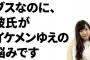幼馴染Aは同性である俺から見てもイケメンで仕事ができるといういい男。だが女嫌いで仕事上の付き合いはいいんだけど彼女とかは作らず告白されても断ってたのだが…