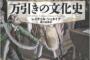 コンビニで売ってる求人雑誌をそのままコピー機の所に持っていってコピーしてる女がいたんだが、これってアリなの…？