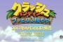 PS4『クラッシュバンディクー ブッとび3段もり！』が8月3日発売決定！国内向けトレーラーも公開！