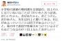 福島瑞穂氏、小学校の道徳の教科書を読んで唐突にブチギレする「道徳に『目上の人には丁寧な言葉遣いを』と記述してある。家庭で虐待受けている子供はどうなるのか！目上なんておかしい！」