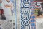 画像　里崎智也「巨人小林は捕手として致命的な弱点がある」