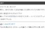 ファン「巨人OBの槙原さんが泣いてました」上原「どこのOBだって負けるの嫌だろ」