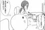 この6コマ漫画の先輩に悶える人続出・・・・・（画像あり）
