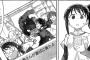 ふしぎ研究部36話 ちょっとしたパニックホラーだったな