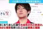 小出恵介「相手側から５００万円の支払いを要求された」