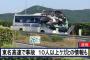 東名事故の現場写真がヤバイ…観光バスが愛知県新城市の東名高速道路上り線で乗用車と激突（画像あり）