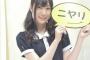 【大握手会】SKE48一色嶺奈がくそかわえええええええええええええええ