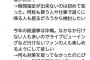 戸賀崎「沖縄に行けないファンに何も対策とってなかったのにびっくり」